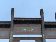 -南京市江宁方山