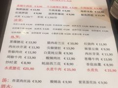 菜单-陈家面馆