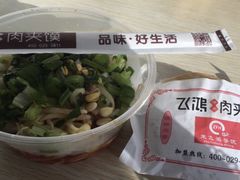 -飞鸿肉夹馍(橡树街区店)