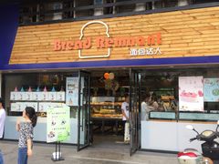 门面-面包达人(大邑县家乐福店)