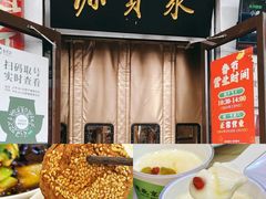 -聚宝源(牛街创始店)
