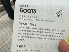 -喜茶(杭州龙湖西溪天街店)