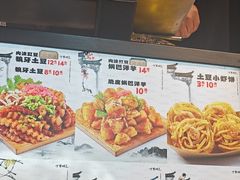 -周小亮丁家坡洋芋(全国总店)