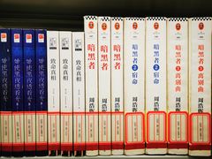 -石景山区图书馆(八角南路)