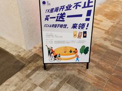 -泽田本家·铜锣烧(TX淮海店)