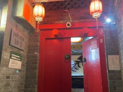 -丽江庭院·云南野生菌·海鲜火锅(鼓楼四合院店)