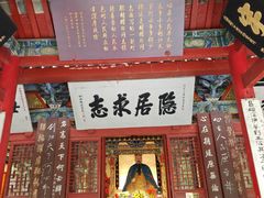 -南阳卧龙岗武侯祠