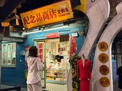 -长沙文和友(海信广场店)