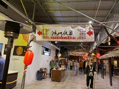-御温泉·大餐庙会