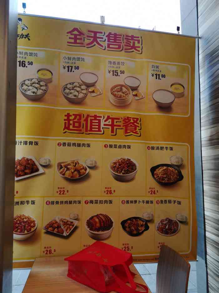 真功夫(中山医院店)