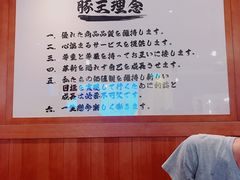 -豚王拉面(澳门银河店)