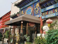 -紫光园·烤鸭(吕家营店)