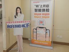 -爱康卓悦体检中心(河西新地中心分院)