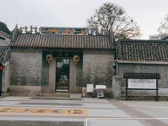-梁园
