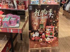 -九木杂物社(领展购物广场中关村店)