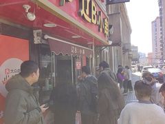 -辽B·小串(总店)