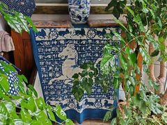 -中国蓝印花布馆