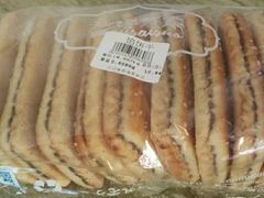 带馅的大饼干-沙记赛索清真糕点(和兴店)