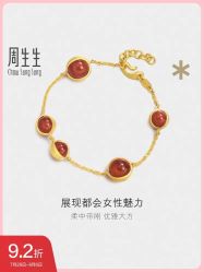 -周生生Chow Sang Sang(苏州美罗高新店)