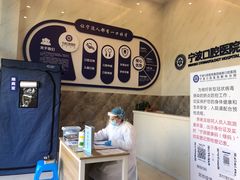 -宁波口腔医院(鄞州分院)