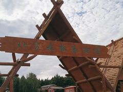 -哈尔滨北方森林动物园