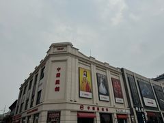 -中国照相馆(王府井店)