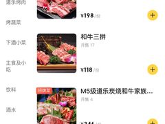 -道乐烧肉酒馆