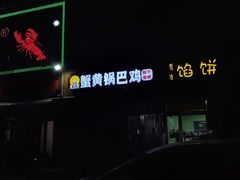 -北国商城