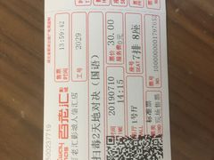 -金逸影城(武汉人信汇IMAX店)