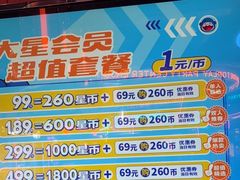 -真快活Coohoo Max(银泰创意城店)