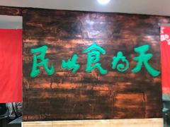 -双喜老铺(人民广场店)