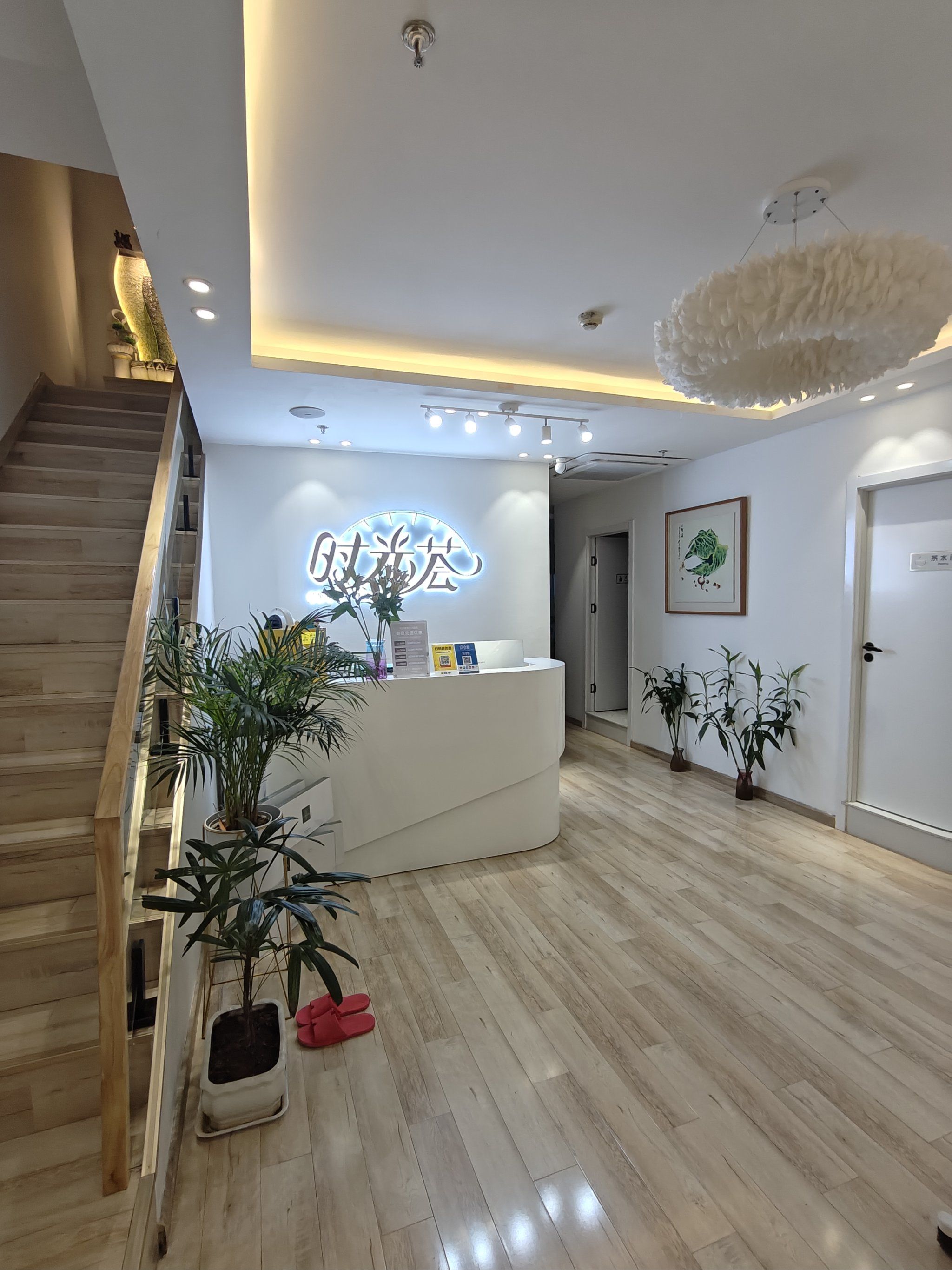 办公楼里的美容店