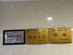 -继红顺河抄手名小吃