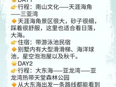 -三亚亚龙湾天域度假酒店