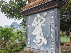 -靖西鹅泉风景区