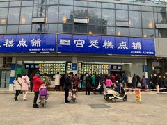 门面-宫廷糕点铺(双林中横路店)