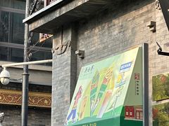-吴裕泰茶庄(前门大街店)