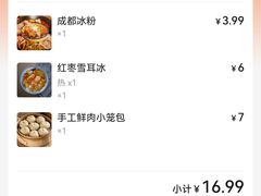 -么渝重庆小面(横岗大厦店)