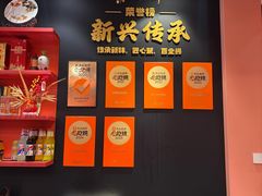 -新興传承烤鸭