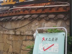 门面-金必轩(青岩店)