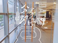 -东田运动(望京店)