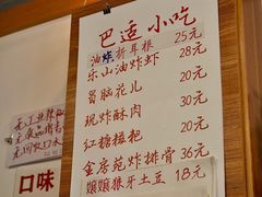 -脑馋粉儿(三里屯店)