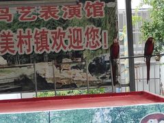 -竹泉村旅游度假区