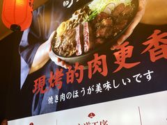 -町门烤肉拌饭专门店(哈西万达店)