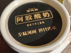 -高玛纳驴肉火烧(河间总店)