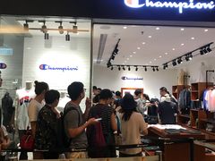 -添好运点心专门店(深水埗店)