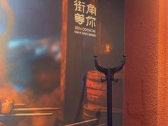 -街角等你.大连海鲜烧烤.经典铁板海鲜串(西安路店)