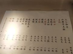 菜单-小核桃烤肉馆(长白店)