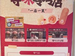 -北京稻香村(零号店)
