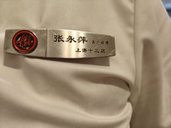 -海底捞火锅(巴黎春天浦建店)
